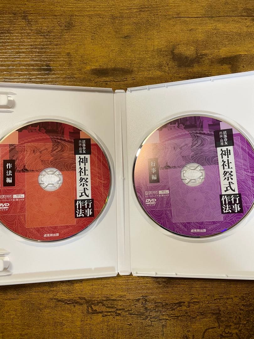 【美品】神社祭式行事作法DVD（2枚組） 沼部春友出演・指導