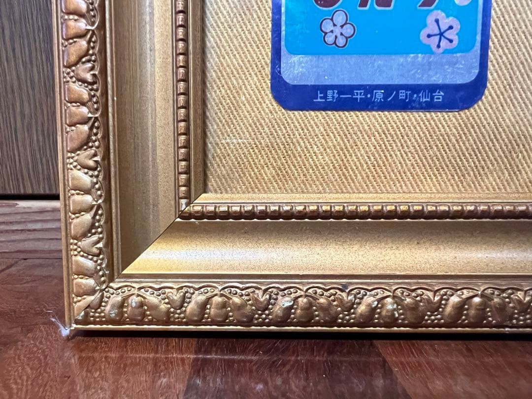 特急列車　電車　国鉄　ステッカー　額縁