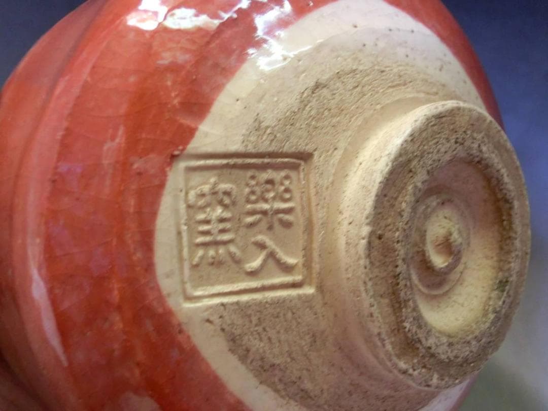 茶碗■赤楽 楽入窯 絵馬 馬駒 お茶道具 朱 古美術 時代物 骨董品■