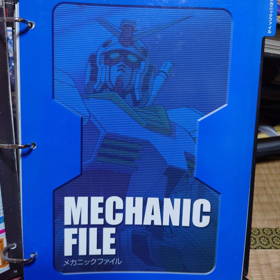 GUNDAM FACT FILE 全15巻セット+総策引号とオマケ