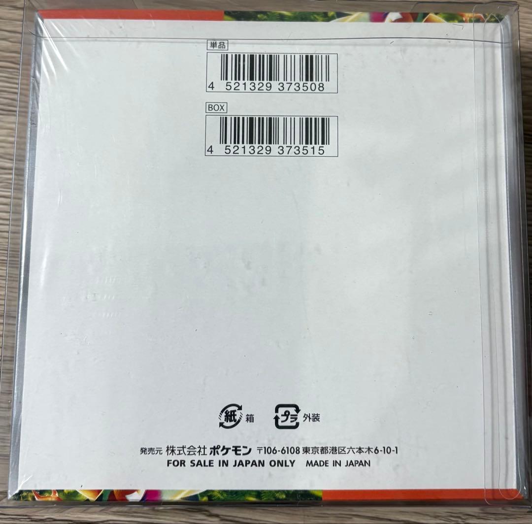 ポケモンカード スカーレットex BOXシュリンク付き