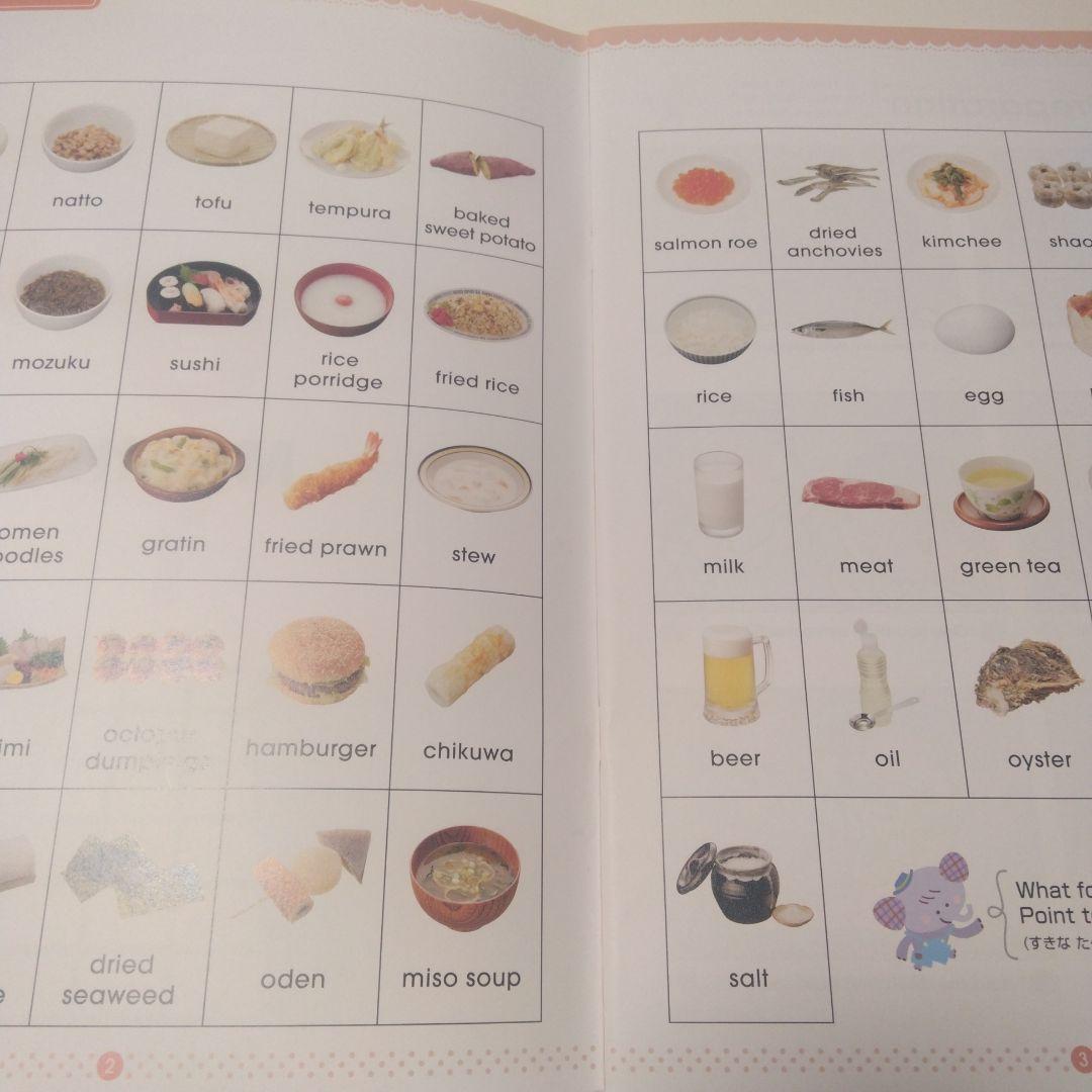 七田式 English 　13冊セット