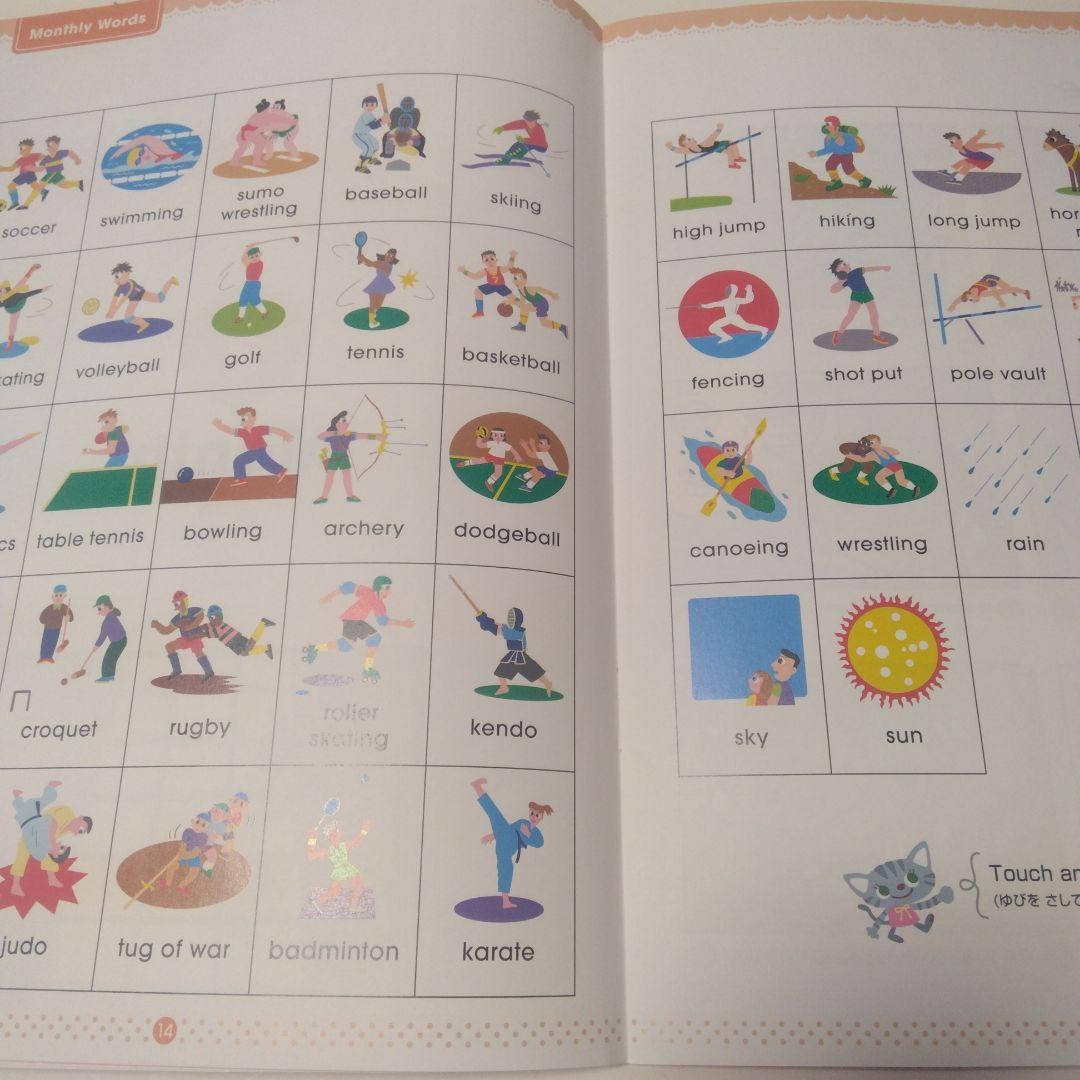 七田式 English 　13冊セット