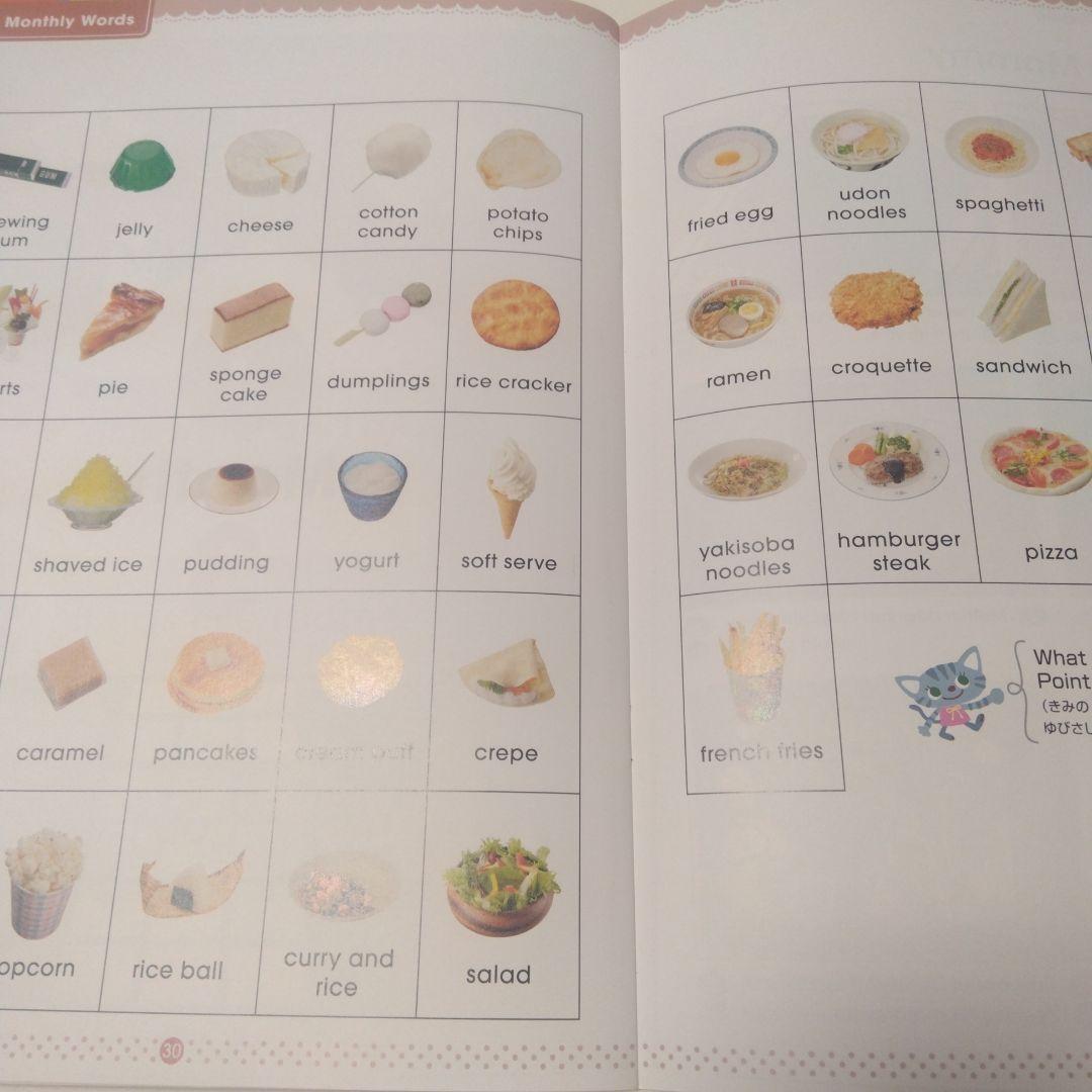 七田式 English 　13冊セット