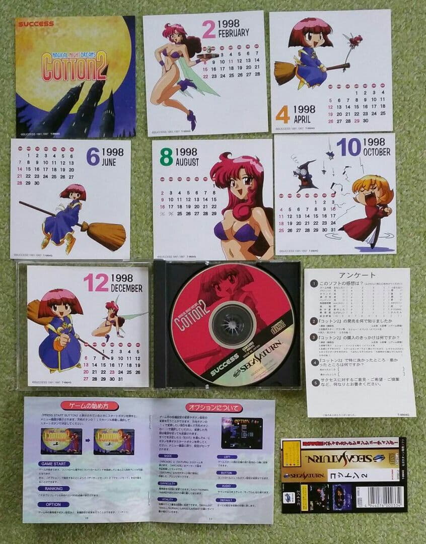 セガサターン　コットン2