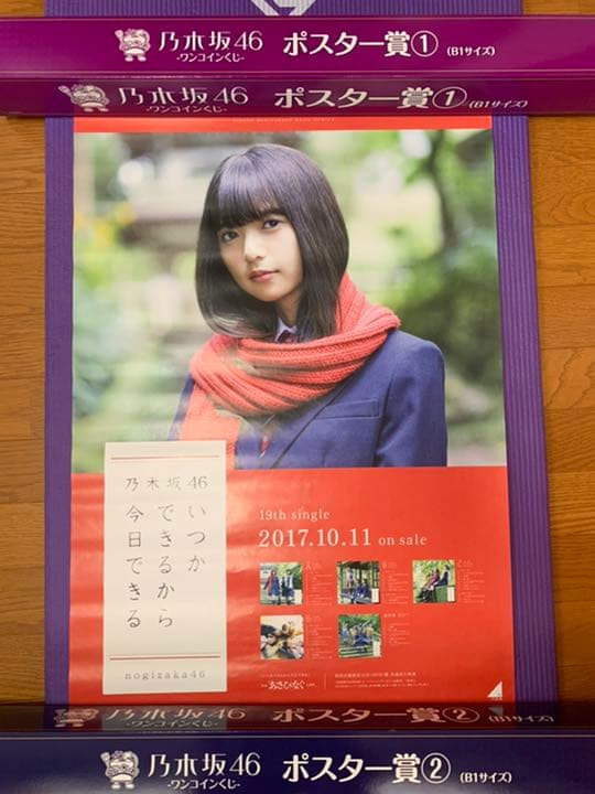 乃木坂46 齋藤飛鳥 18th〜22th 個人ポスター