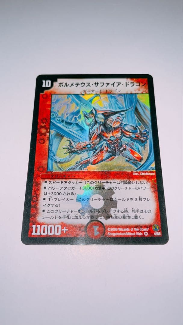 デュエマ　引退品コレクション