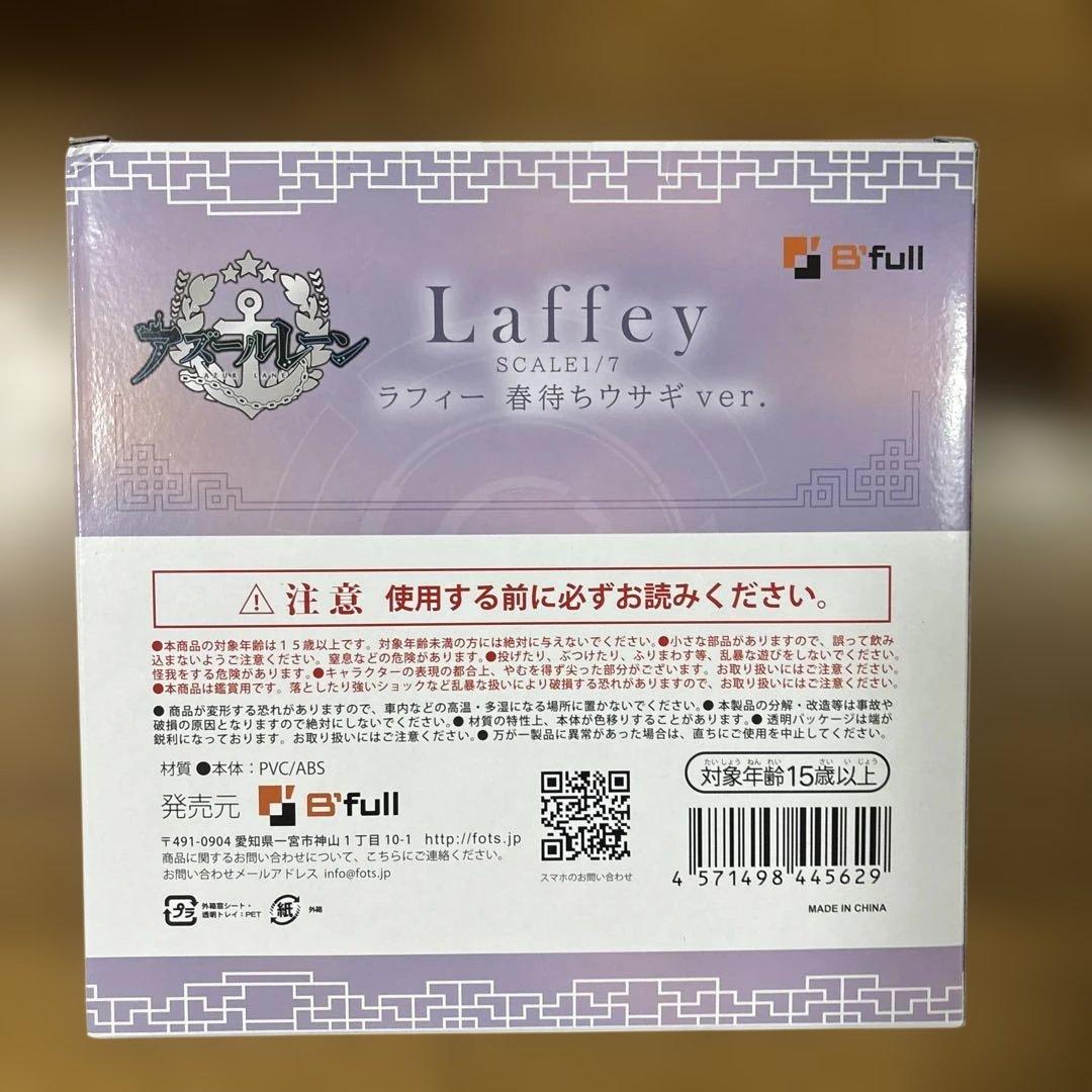 アズールレーン「ラフィー」春待ちウサギver. 1/7 完成品フィギュア