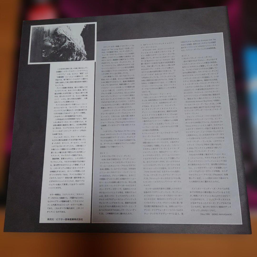 【人気盤】オリジナルサントラ盤 バタリアン / クランプス… 初回帯付オリジナル