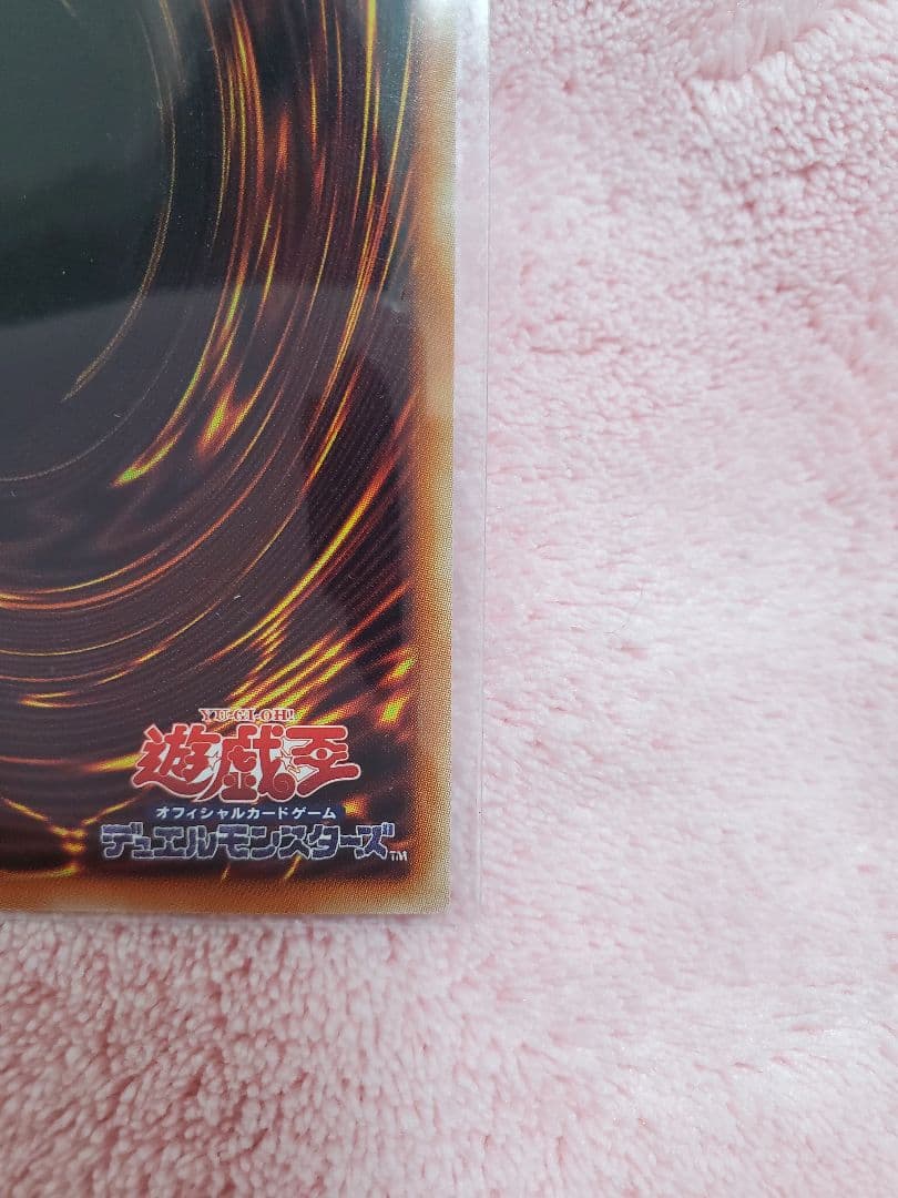 遊戯王 竜騎士ブラック・マジシャン・ガール　プリシク　絵違い　イラスト違い