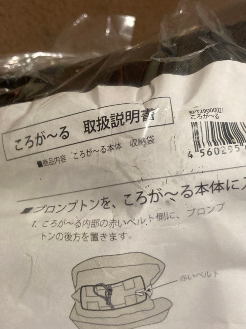 ころがーるMARUTO キャスター付きでころがして移動可能なブロンプトン用輪行袋