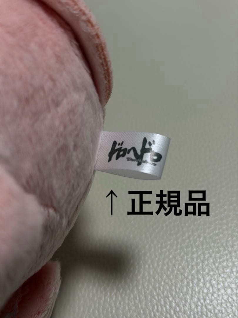 【未使用品に近い】キクラゲ ぬいぐるみ 「ドロヘドロ」 ナタリーストア限定