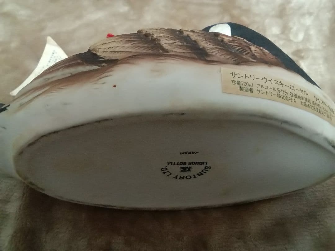 サントリー  未開栓 酒 EXPO 85 カナダグースボトル