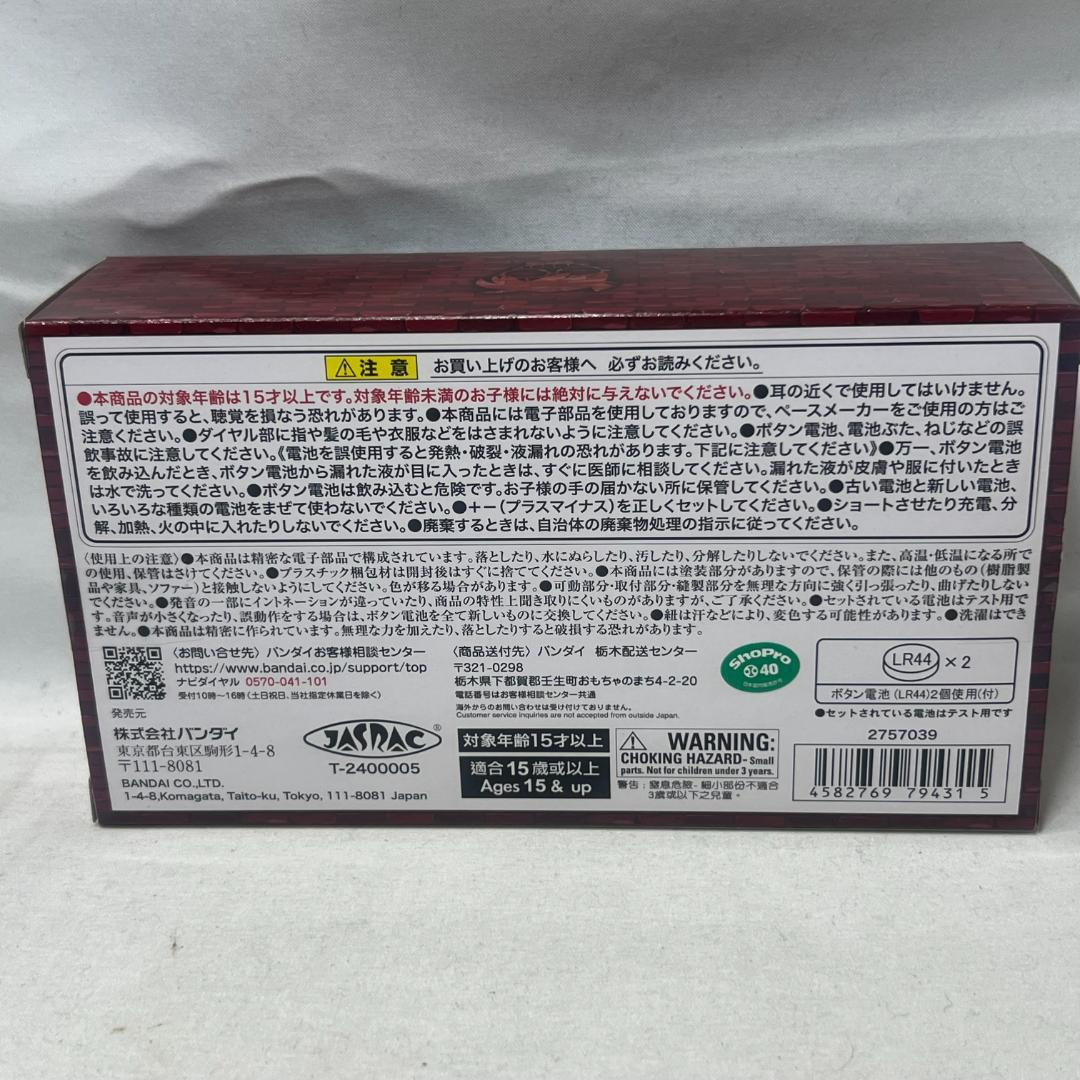 あ261 未開封 名探偵コナン 蝶ネクタイ型変声機 プレバン プレミアムバンダイ