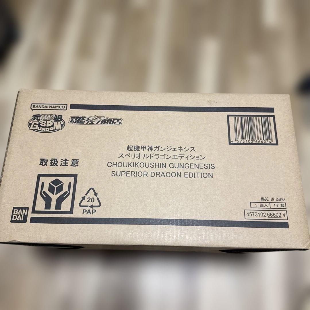 元祖SDガンダム外伝 超機甲神ガンジェネシス スペリオルドラゴンエディション
