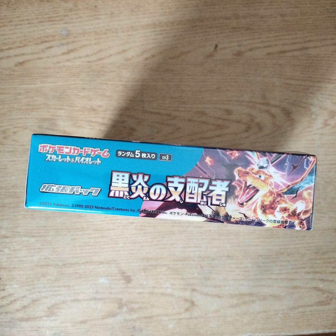ポケモンカードゲーム 黒炎の支配者 未開封BOX　シュリンク付