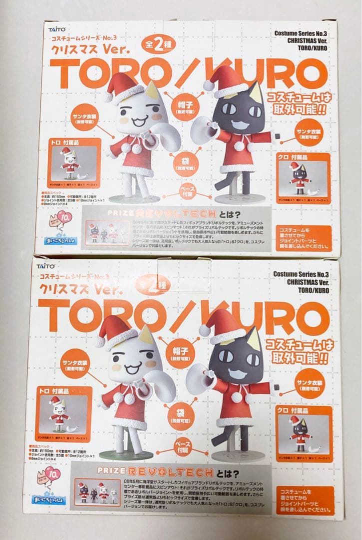 クリスマスver リボルテック　どこでもいっしょ