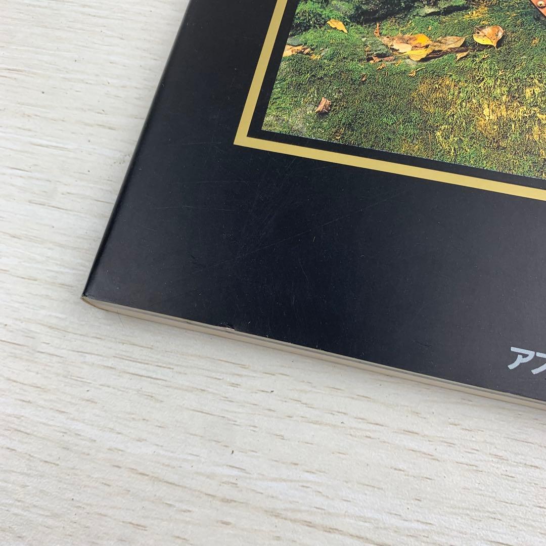 末弥純ウィザードリィ・ワークス WIZARDRY WORKS 初版