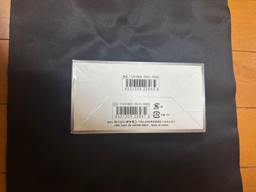 ポケモンカードゲーム GXウルトラシャイニー未開封シュリンク付き