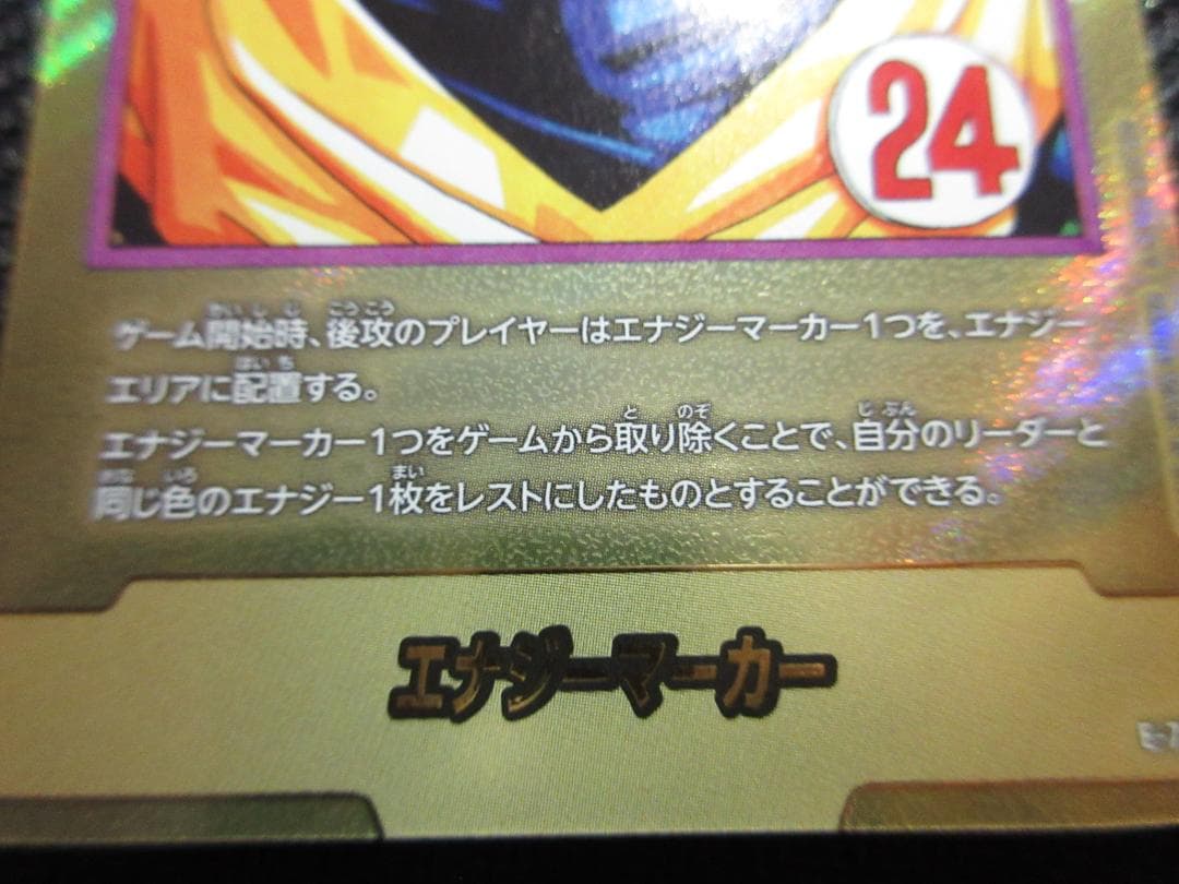 ドラゴンボールFW E-78★ エナジーマーカー(パラレル/24巻表紙)