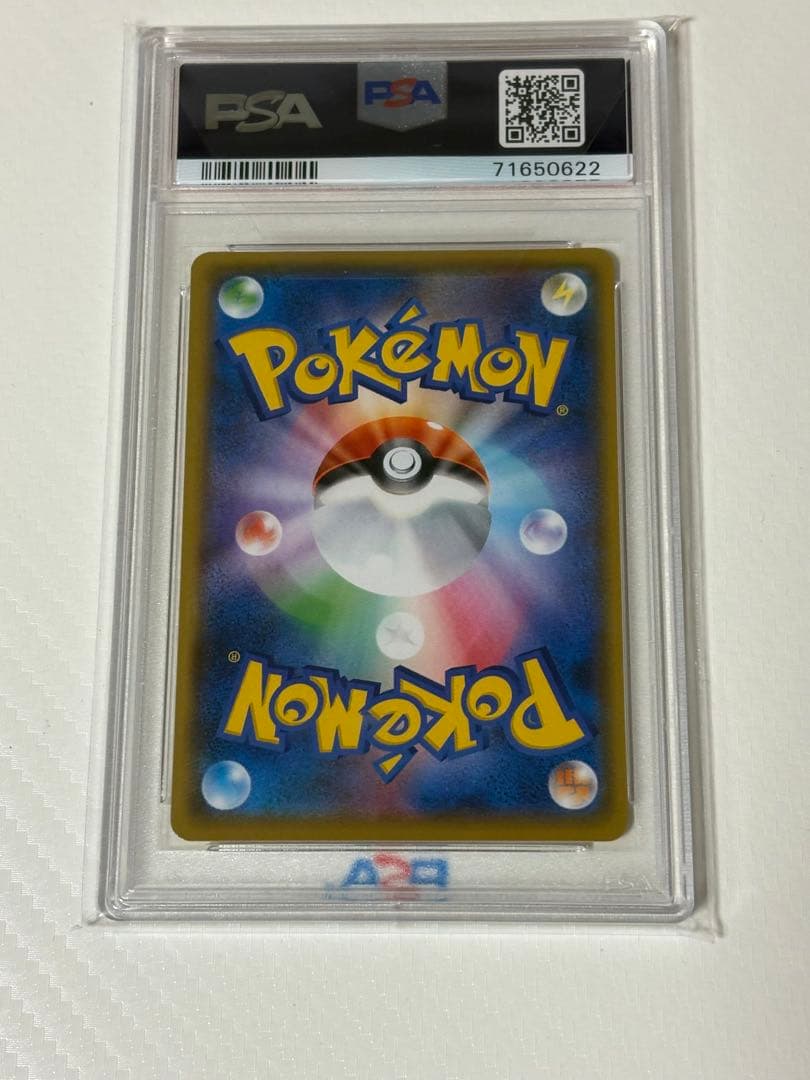 ポケモンカード　のピカチュウ 25th プロモ PSA10 誕生日