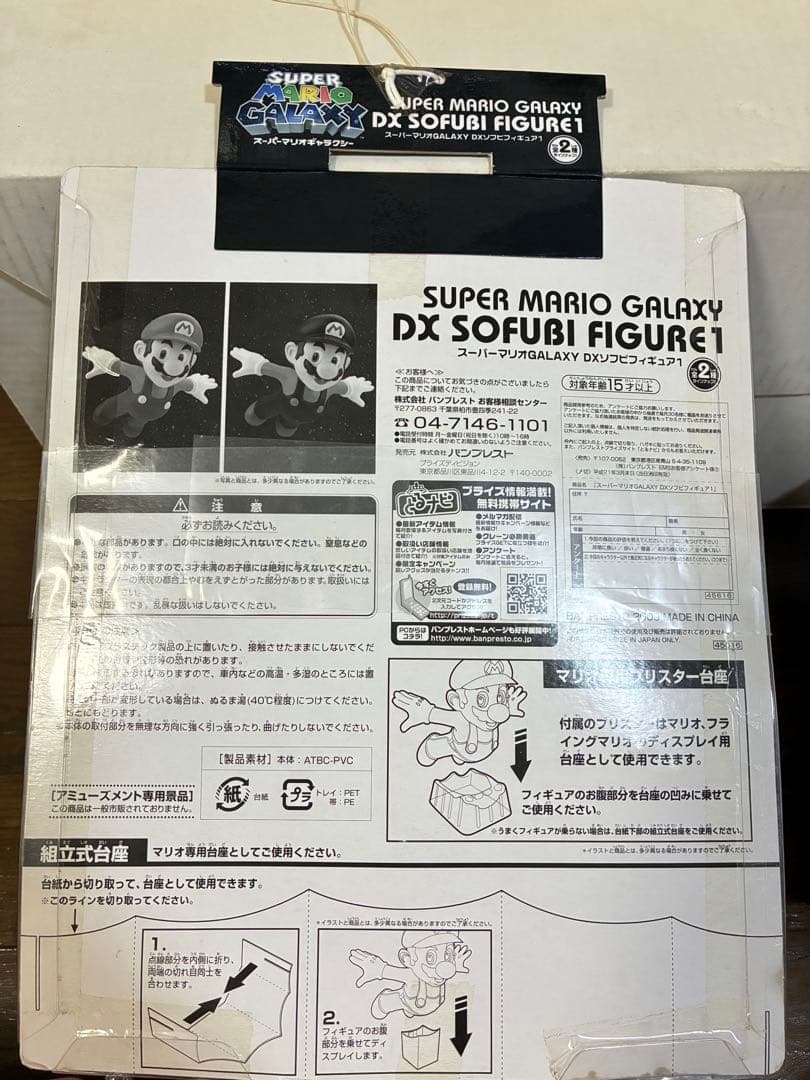 スーパーマリオ DXソフビフィギュア　ギャラクシーGALAXY ルイージクリボー