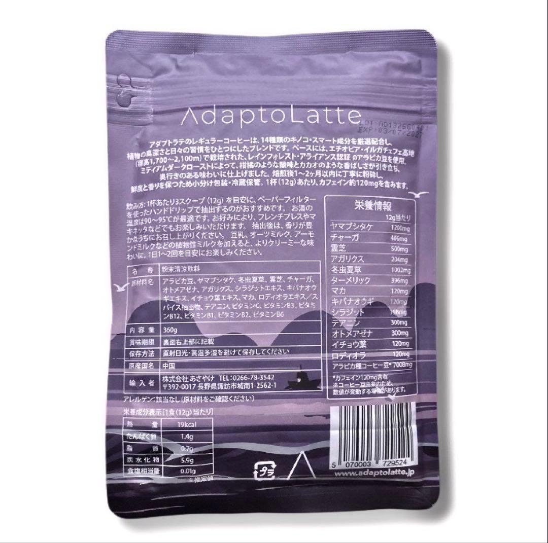 ＼即日発送！／AdaptoLatte★ アダプトラテ モカ+コーヒー レギュラー