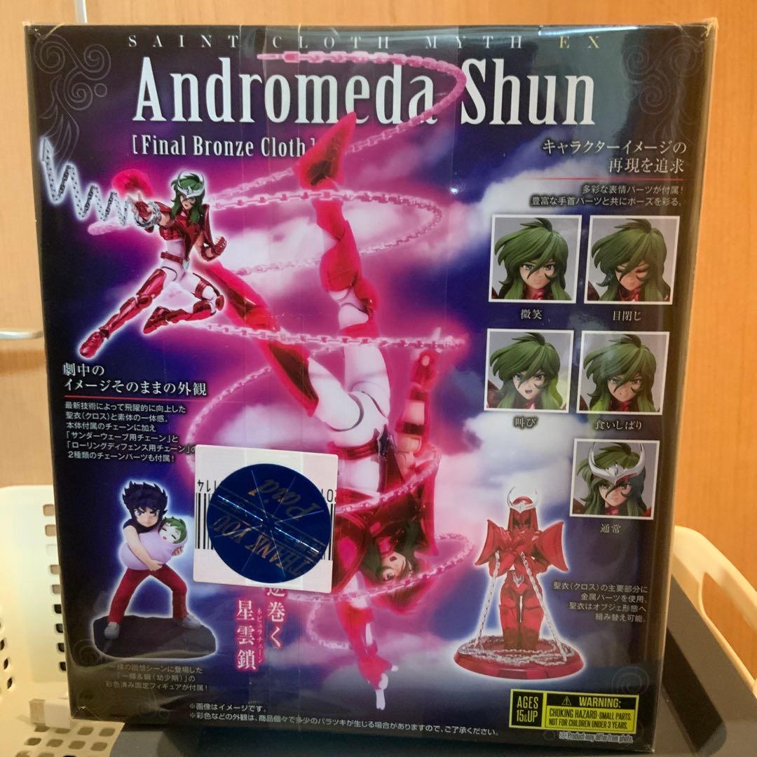 聖闘士星矢 フィギュア 瞬&ムウ 2種