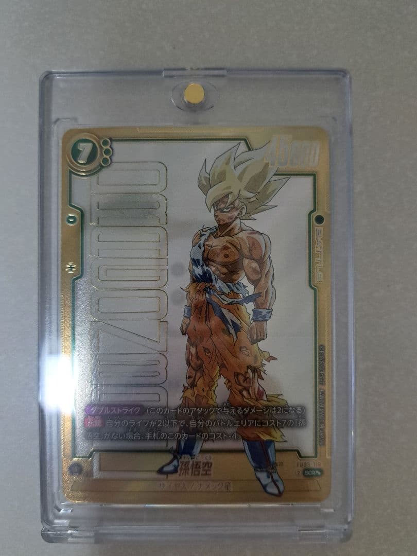 マンガブースター01 孫悟空 スーパーパラレル SCR FB05-119