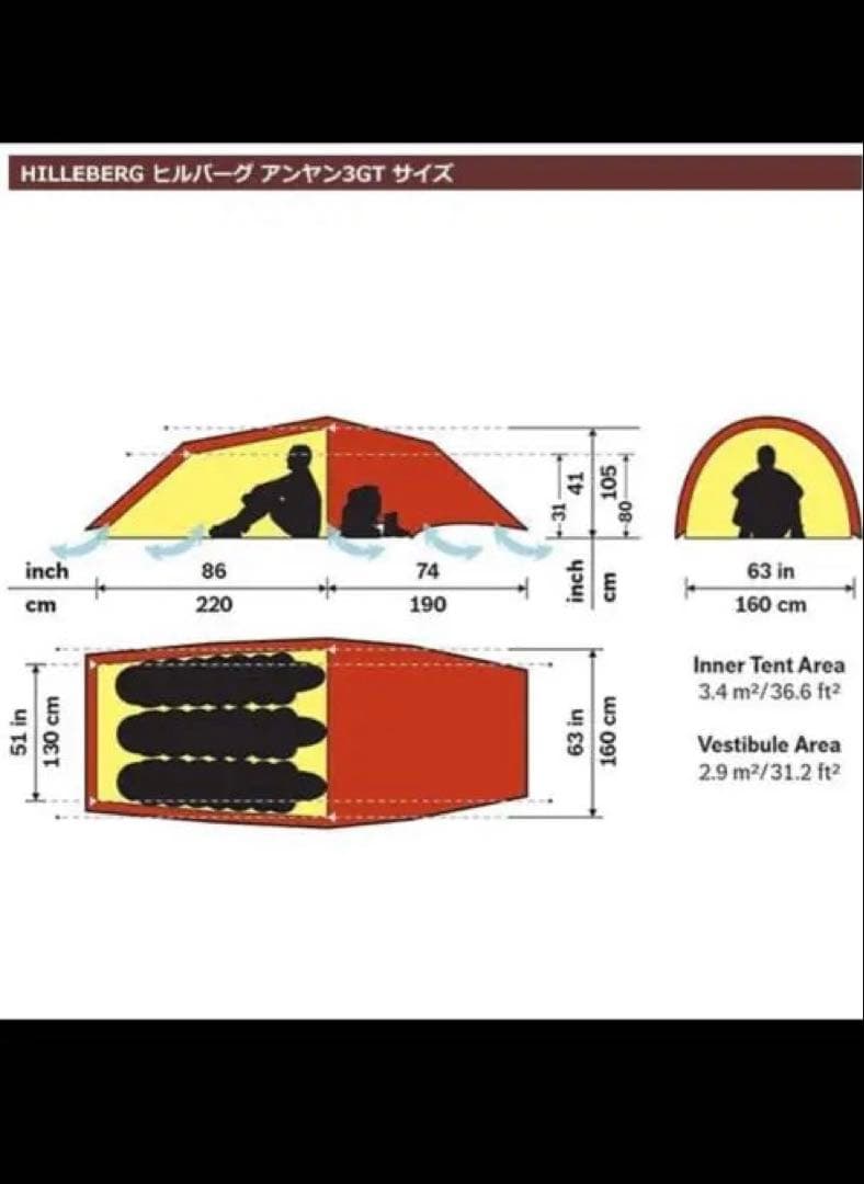 HILLEBERG アンヤン 3GT キャンプテント