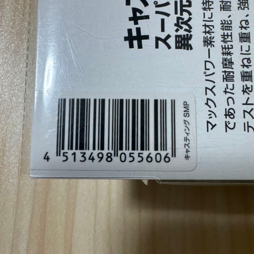 VARIVAS Avani Casting PE SMP 5号 200m