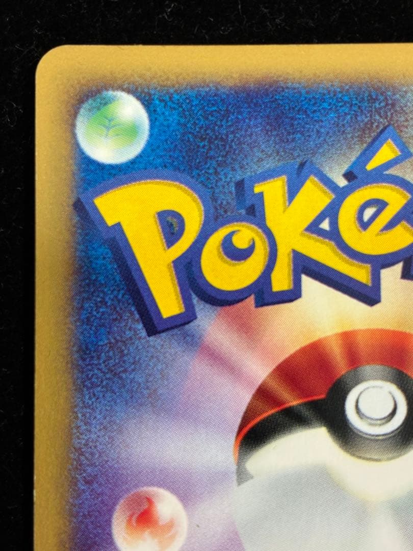 ゲンガー　eカード　ホロ