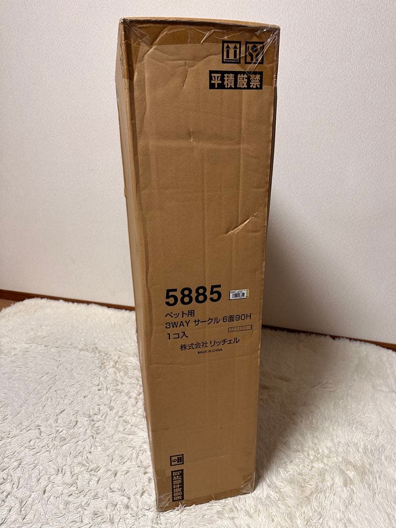 新品未開封　リッチェル：ペット用 3WAYサークル 6面90H ベージュ(BE)