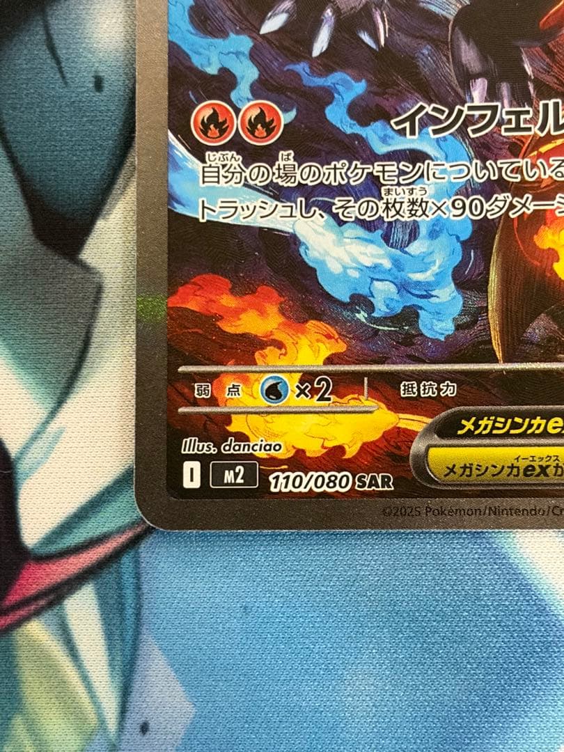 ポケモンカード メガリザードンX ex sar インフェルノX