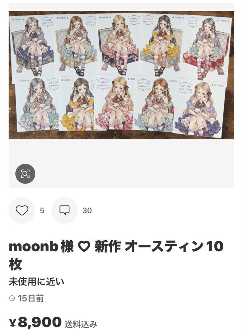 JOY様 ♡ 専用ページ