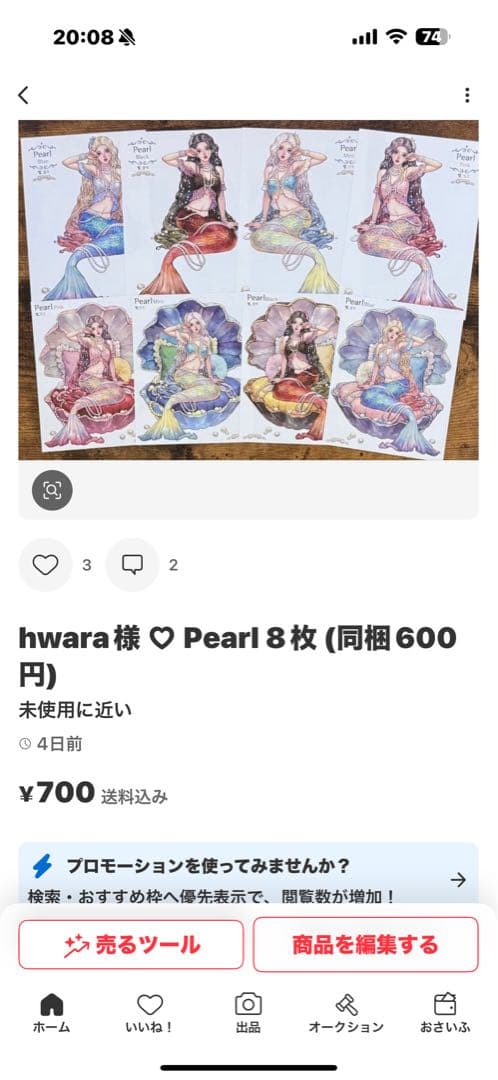 JOY様 ♡ 専用ページ