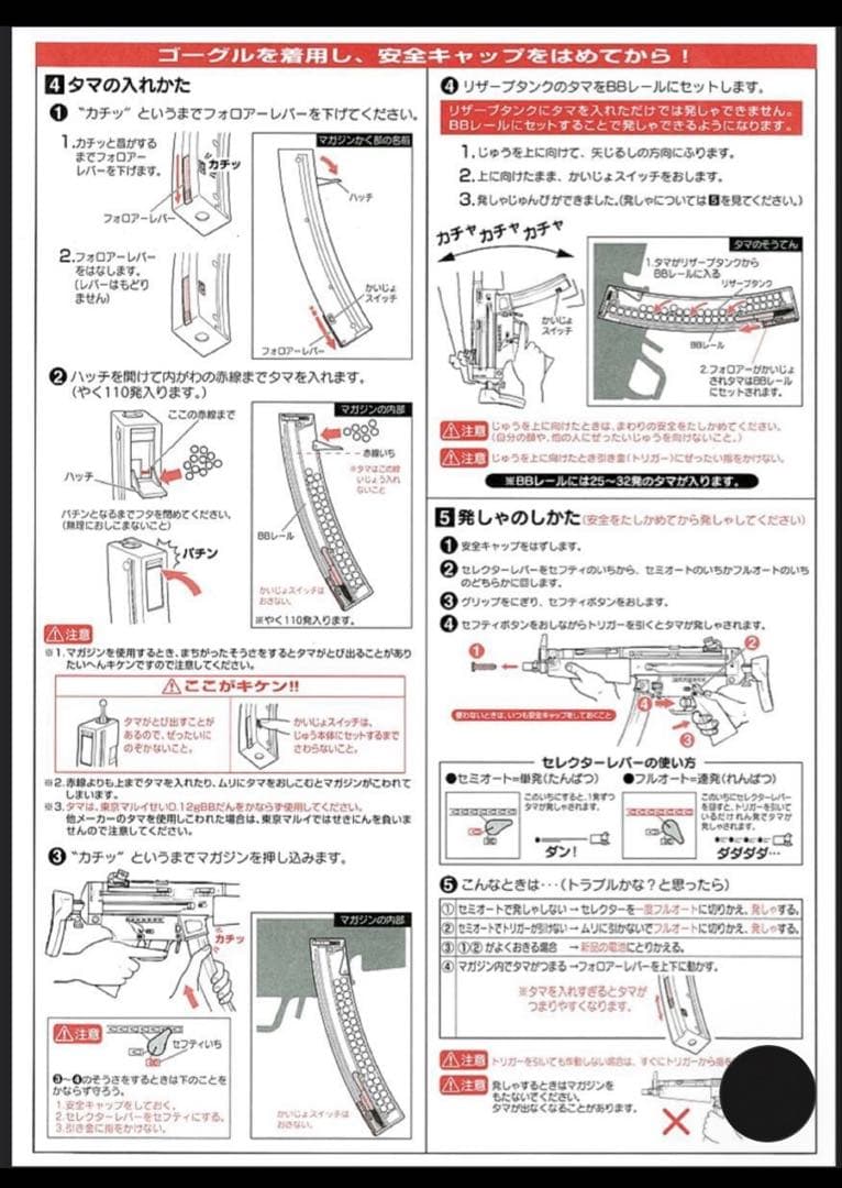 東京マルイ カスタム品　H&K MP5A5 電動ガン　トレーサー　発光弾　金ピニ