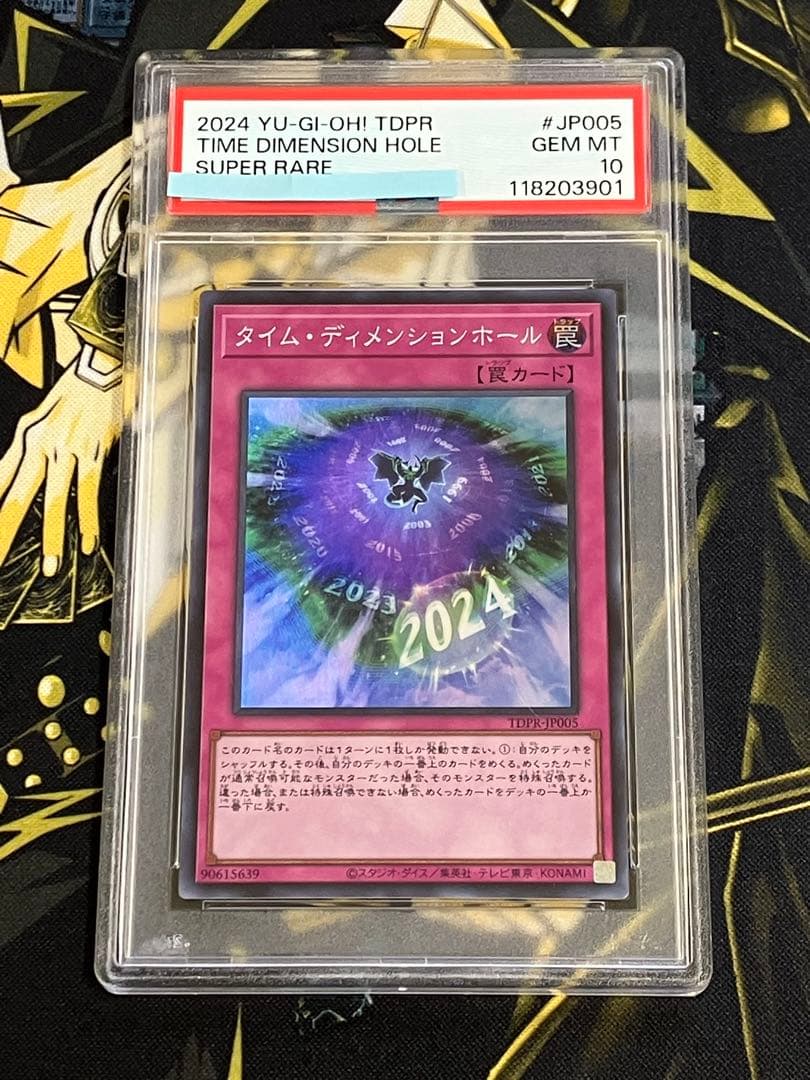 K*H様 遊戯王　決闘者伝説　プロモーションパック　スーパーレア５種　PSA10