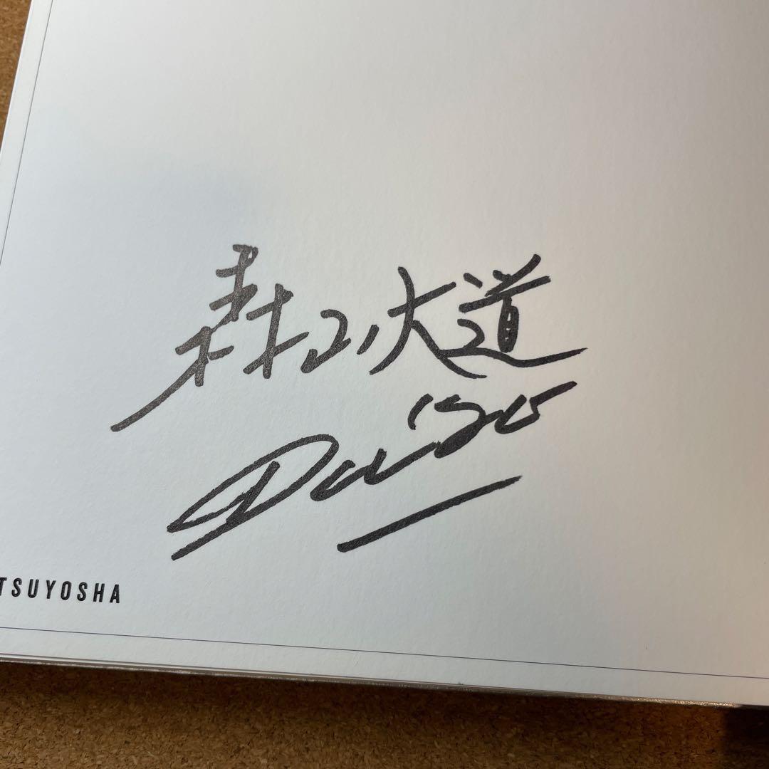 光と影 森山大道 1982年出版 二手 著者サイン入り