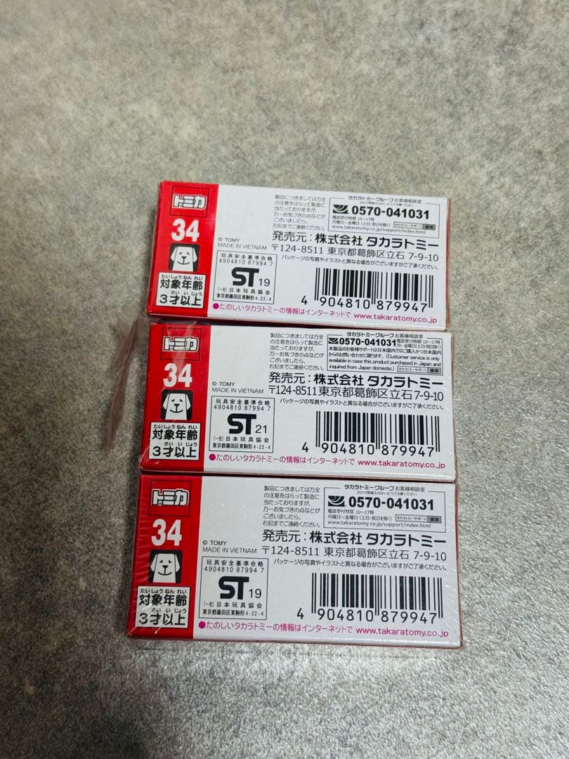 トミカ スポーツカー まとめ 34台 初回特別仕様車あり