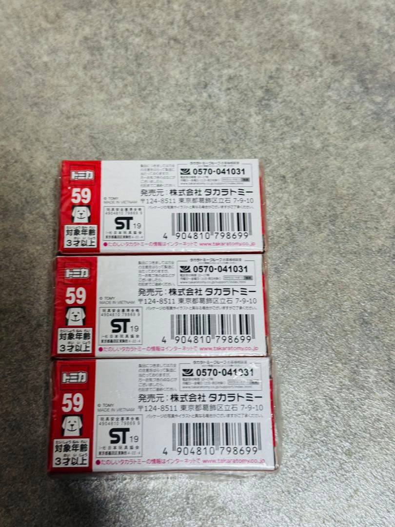 トミカ スポーツカー まとめ 34台 初回特別仕様車あり