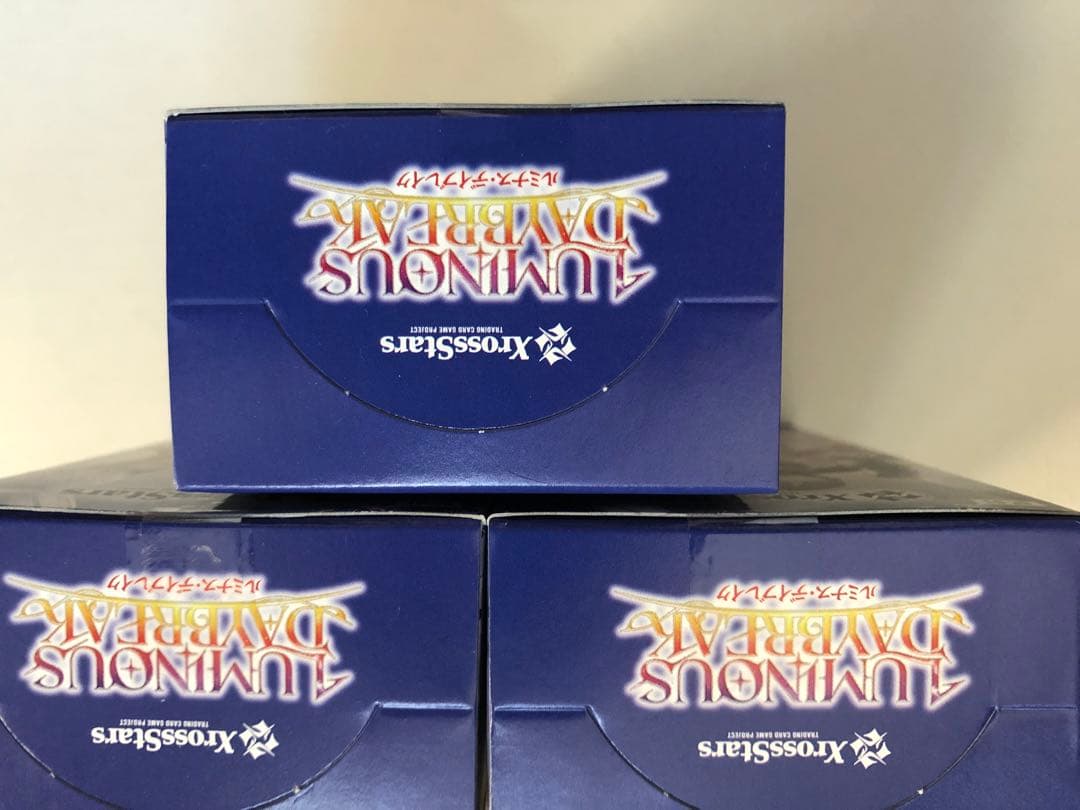 テープ付き 未開封 Xross Stars ルミナスデイブレイク 3BOXセット