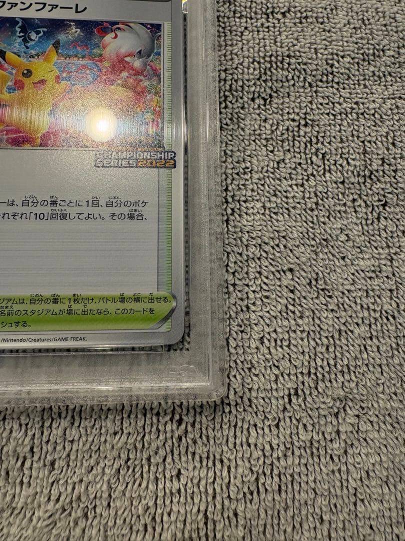 ポケモンカードゲームおいわいファンファーレ2022プロモ PSA10 ポケカ