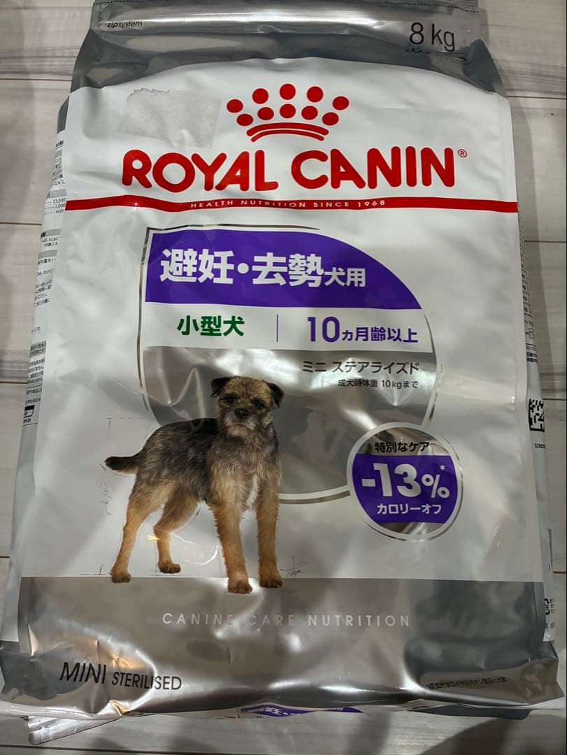 ミニステアライズド8kg