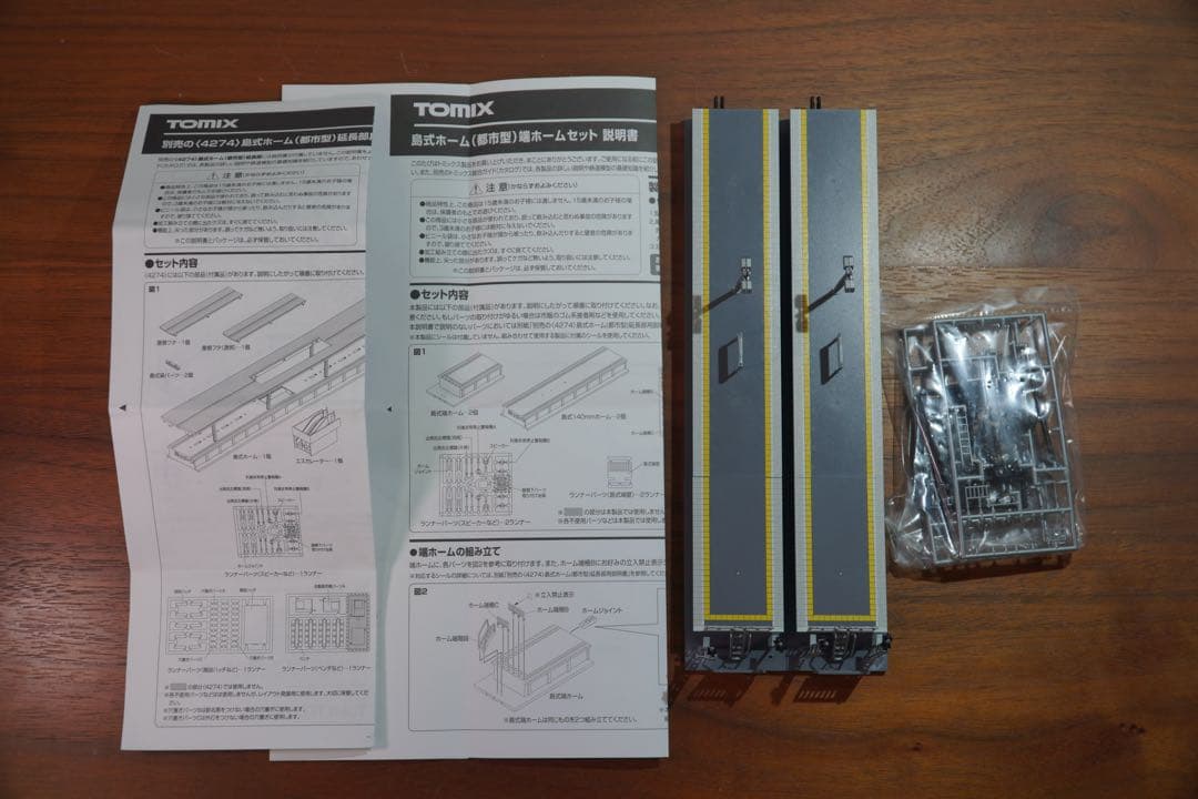 TOMIX 島式ホーム(都市型)延長部+島式ホーム(都市型)端ホームセット