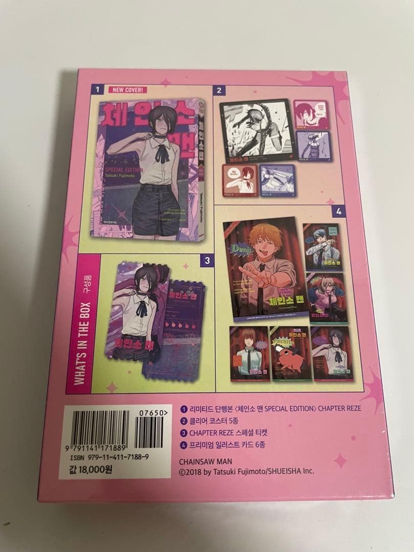 チェーンソーマン　韓国　公式品　 レゼ　SPECIAL EDITION