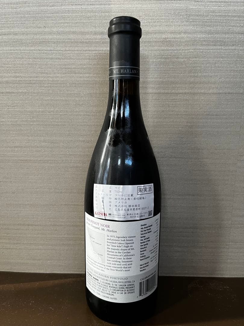 カレラ ジャンセン　週末セール