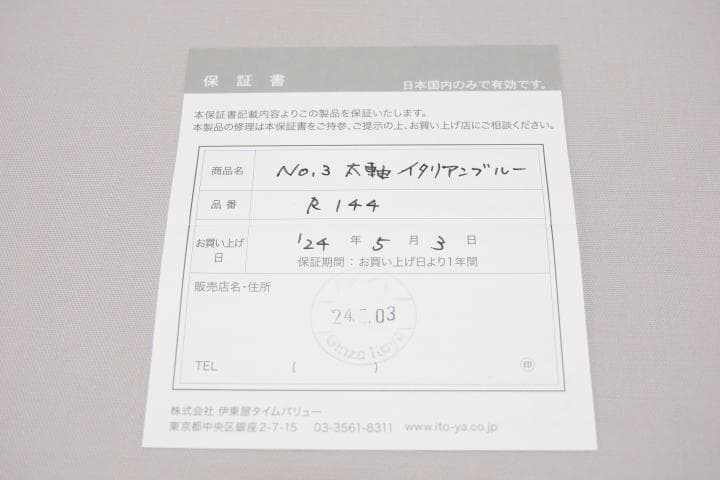 伊東屋 ロメオボールペン　ROMEO No.3 ボールペン 太軸