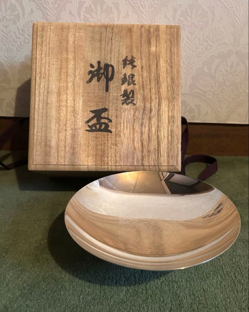 あ*3様 銀杯 205ｇ 共箱付き