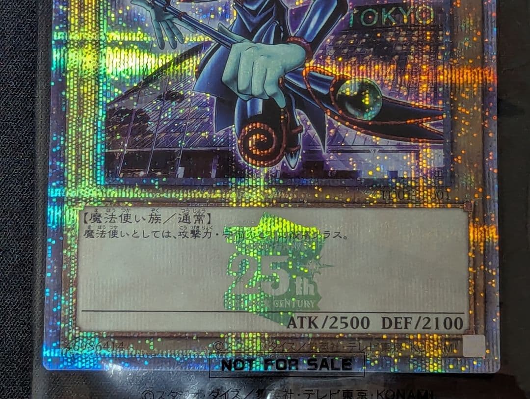 お*♩様 東京ドーム 青眼の白龍 ブラック・マジシャン